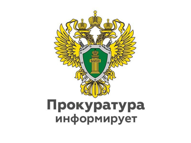 По иску Лужской городской прокуратуры суд обязал мошенников вернуть более 500 тыс.рублей, украденных у пенсионерки. По иску Лужской городской прокуратуры суд обязал мошенников вернуть более 500 тыс.рублей, украденных у пенсионерки.