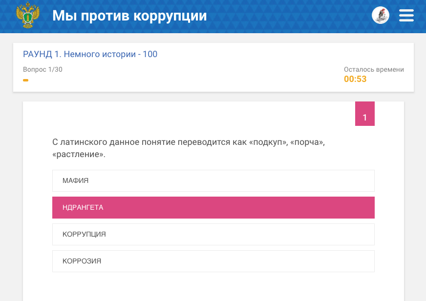 Инструкция пользователя "Мы против коррупции"